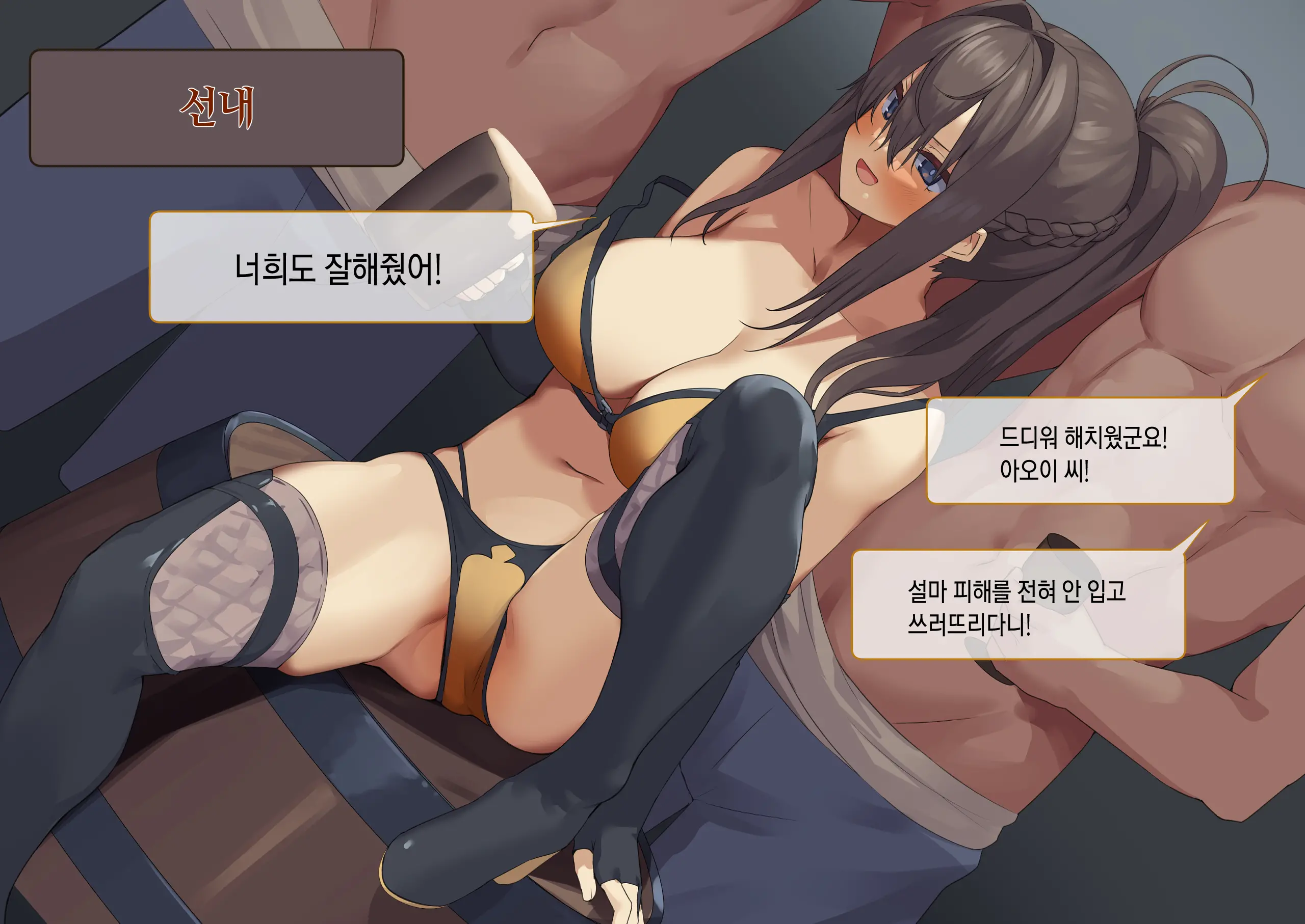 Isekai Tensei Cheat Skill Mochi OL Wa Otoko Ni Wa Katenai! | 이세계전생 사기 스킬을 가진 OL은 남자한테는 못 이겨!